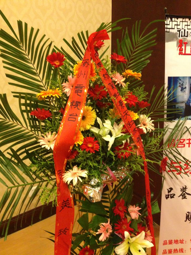 涿州電視臺(tái)祝賀福建仙游紅景天紅木加具廠紅木入駐河北省五星級(jí)住宅區(qū)取得圓滿成功